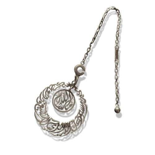 دعاء الركوب SILVER 925 KEYCHAIN