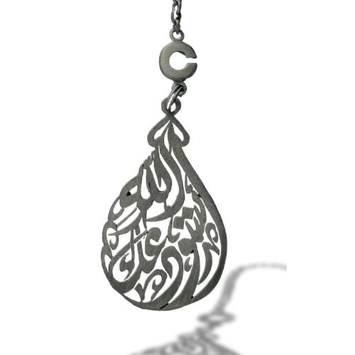 استودعك الله SILVER 925 KEYCHAIN