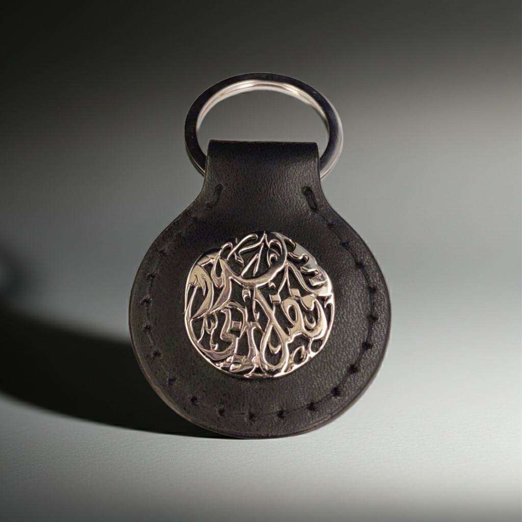 "THIS IS BY THE GRACE OF MY LORD"  هَٰذَا مِن فَضْلِ رَبِّي, SILVER 925 KEYCHAIN