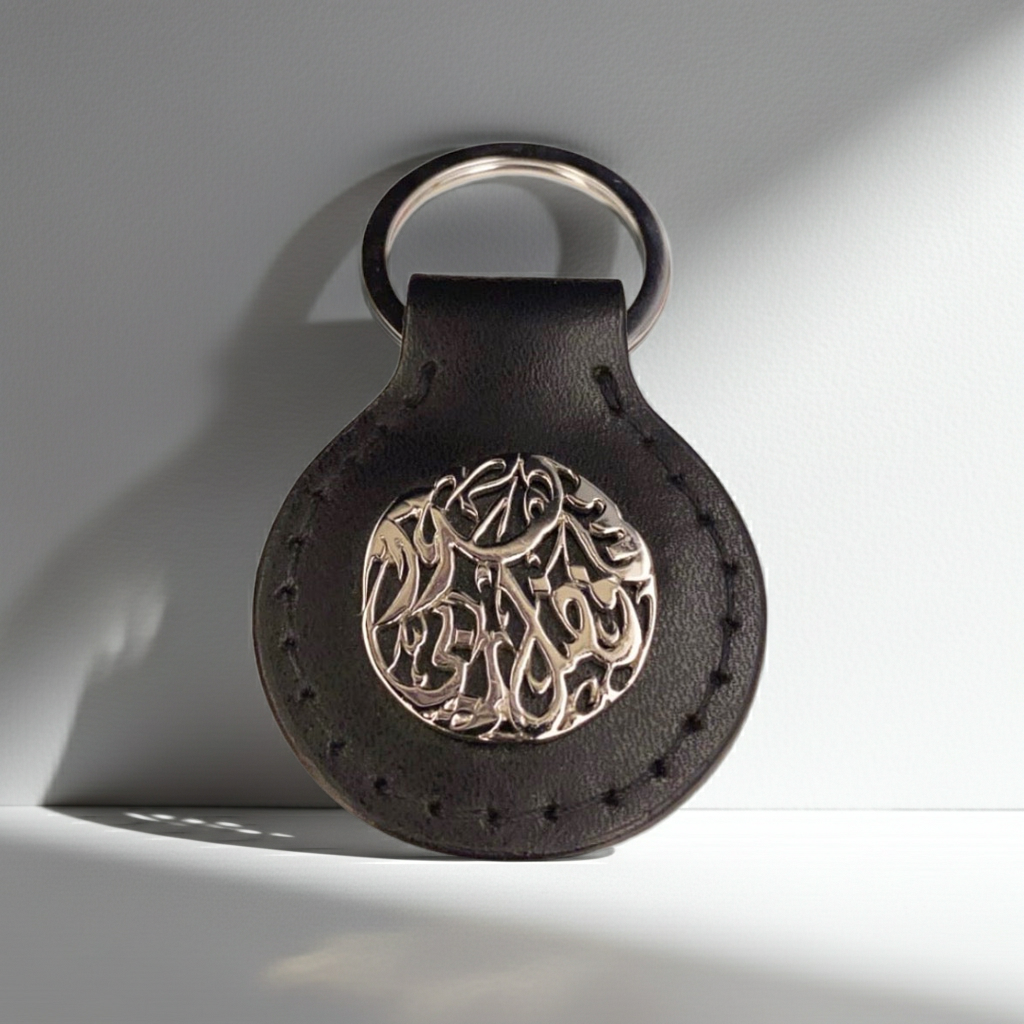 "THIS IS BY THE GRACE OF MY LORD"  هَٰذَا مِن فَضْلِ رَبِّي, SILVER 925 KEYCHAIN